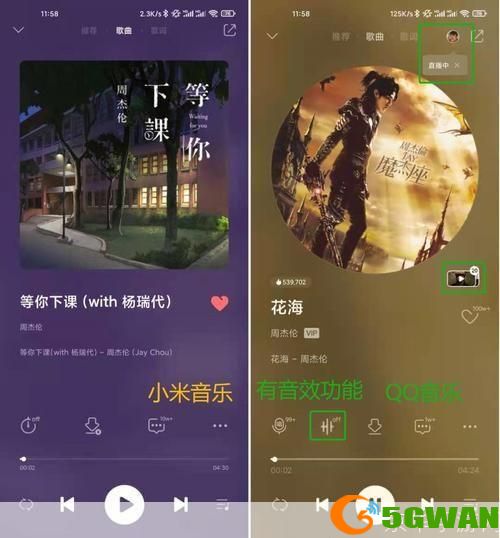 QQ音乐播放器的使用方法详解