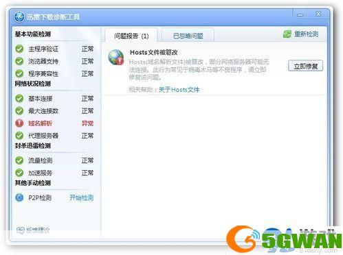 迅雷7.1怎么安装: 详细步骤教你如何安装迅雷7.1