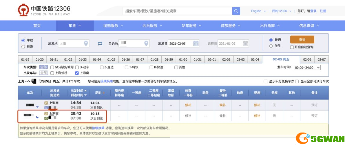 抢票工具的使用方法详解
