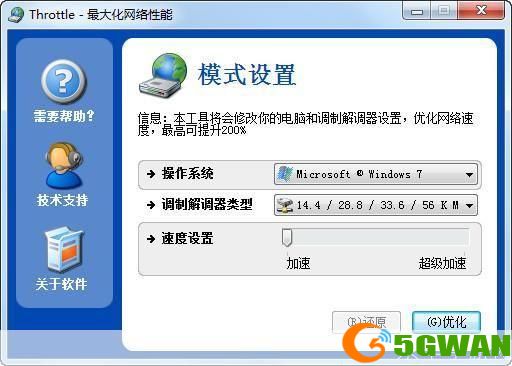 网络优化软件: 网络优化软件：提升网络性能的关键工具