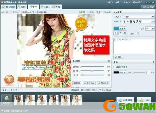 美图淘淘官方怎么用2013: 美图淘淘官方2013版使用指南