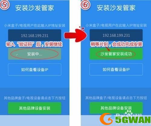 沙发管家官方怎么安装: 详细步骤教你如何安装沙发管家官方软件