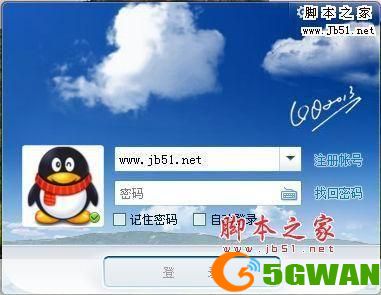 腾讯qq2013官方怎么用正式版安装: 腾讯QQ2013正式版安装教程