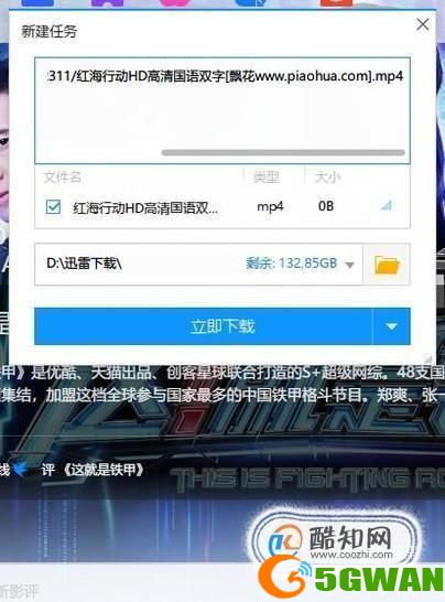 一步一步教你如何安装飘花电影站