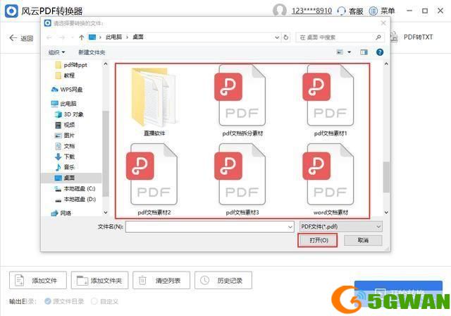 免费版格式转换器的使用方法