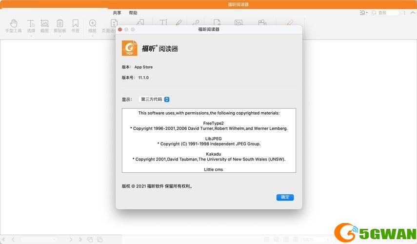 Foxit Reader官方中文版：一款功能强大的PDF阅读器