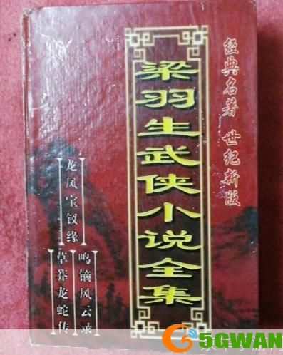 梁羽生武侠小说全集怎么安装: 如何安装梁羽生武侠小说全集
