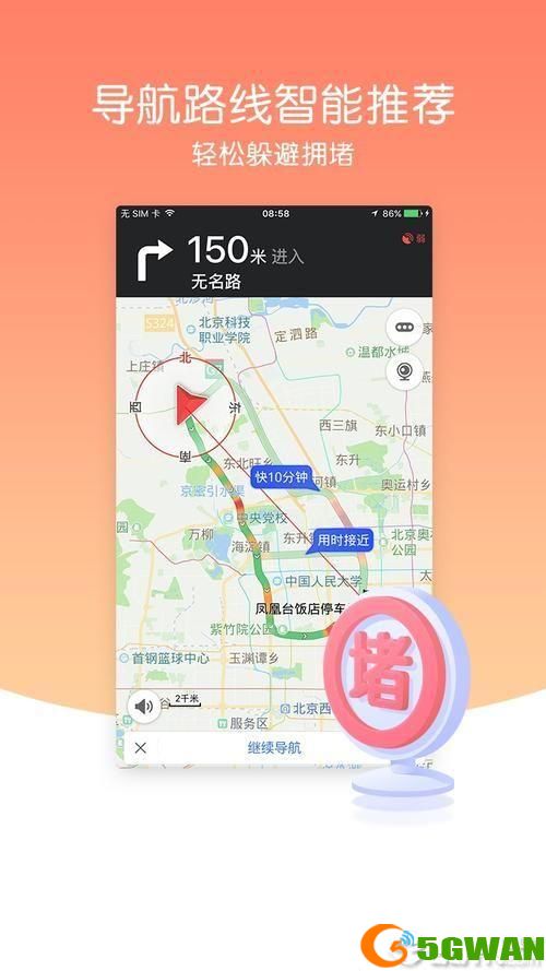 图吧手机地图: 图吧手机地图——您的移动导航专家