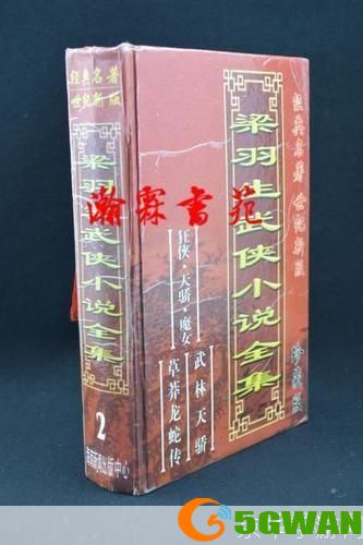 梁羽生武侠小说全集怎么安装: 如何安装梁羽生武侠小说全集