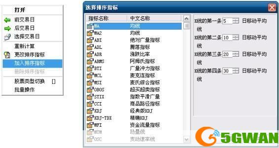 中原证券集成版怎么安装: 详解中原证券集成版的安装步骤