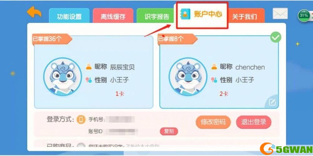 洪恩软件使用指南