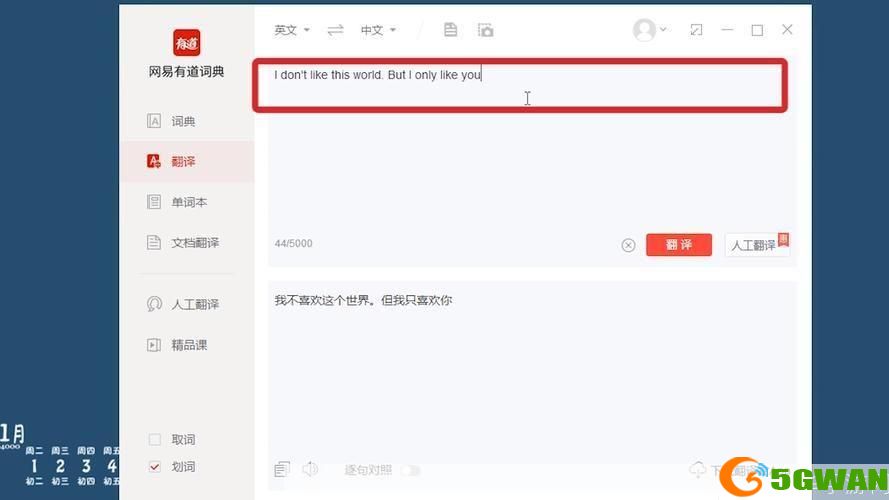 有道桌面词典怎么用: 有道桌面词典的使用方法详解