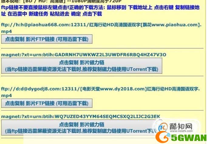一步一步教你如何安装飘花电影站