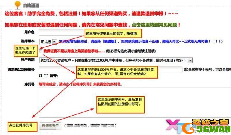 抢票工具的使用方法详解