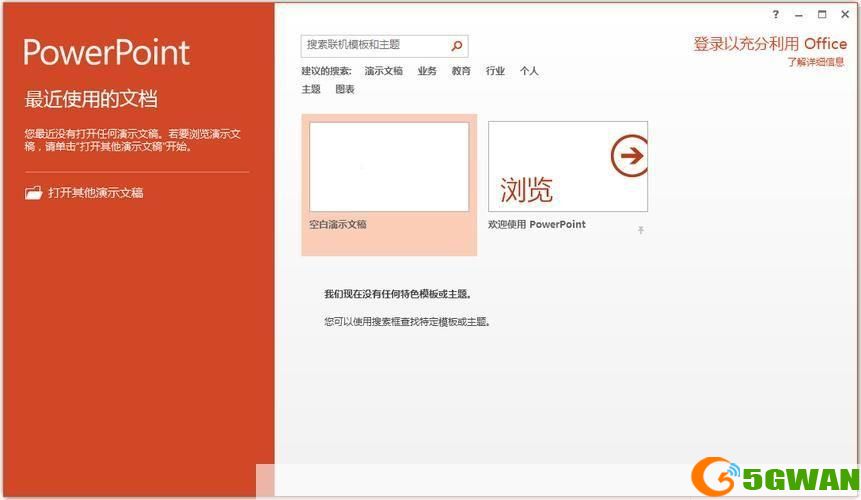 ppt2003软件怎么安装: 如何安装并使用Microsoft PowerPoint 2003