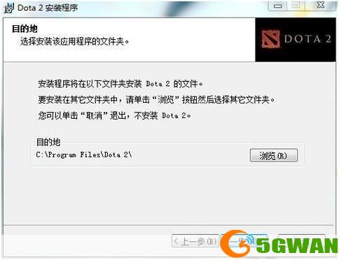 Dota2官网安装教程