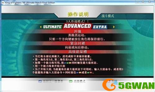 拳皇完整版怎么安装: 拳皇完整版安装教程