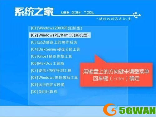Windows 7旗舰版32位系统的详细安装步骤