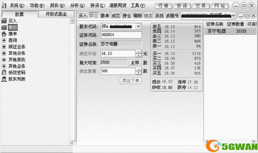 股票怎么安装: 股票交易软件的安装与使用指南