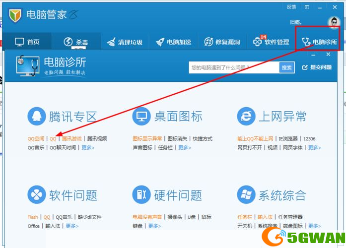 腾讯qq2013官方怎么用正式版安装: 腾讯QQ2013正式版安装教程