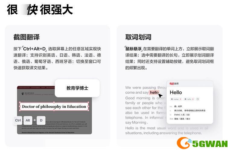 有道桌面词典怎么用: 有道桌面词典的使用方法详解