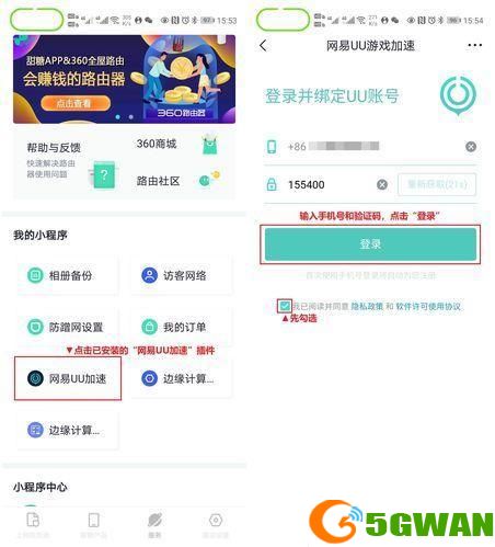 360防火墙官方使用指南