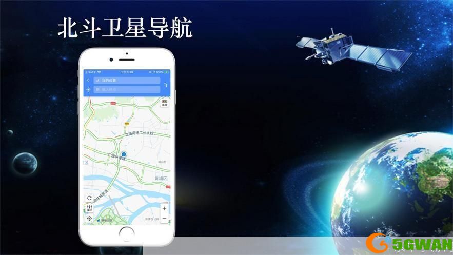 手机北斗导航软件：引领全球定位新时代