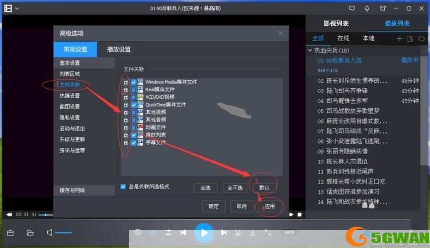 暴风播放器使用教程