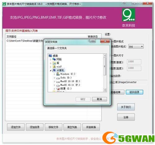 免费版格式转换器的使用方法