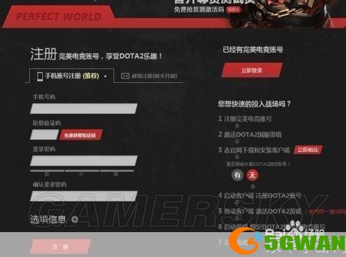 Dota2官网安装教程
