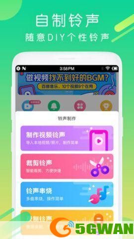 酷狗铃音制作专家——打造个性化手机铃声的神器