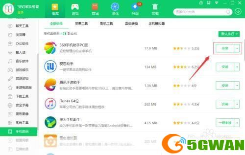 360手机助手怎么安装: 详细步骤教你如何安装360手机助手