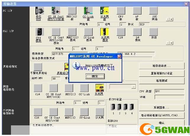 三菱PLC编程软件的使用方法详解