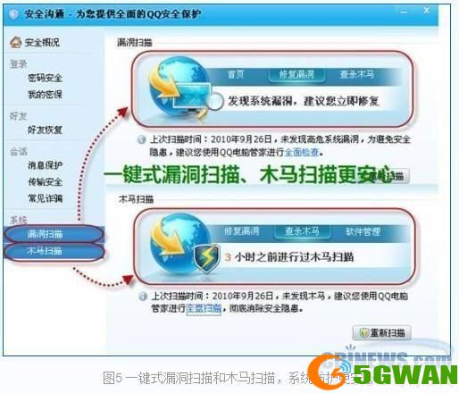 详细步骤教你如何安装QQ安全管家