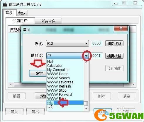 改键工具怎么安装: 详解改键工具的安装步骤