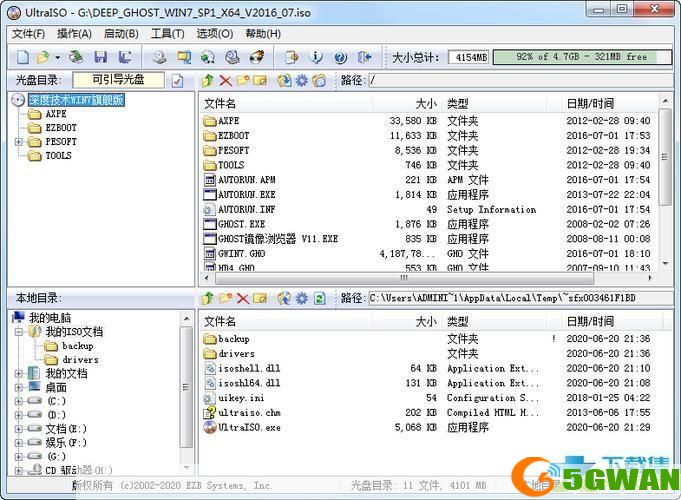 UltraISO简体中文版：一款强大的光盘映像文件处理工具