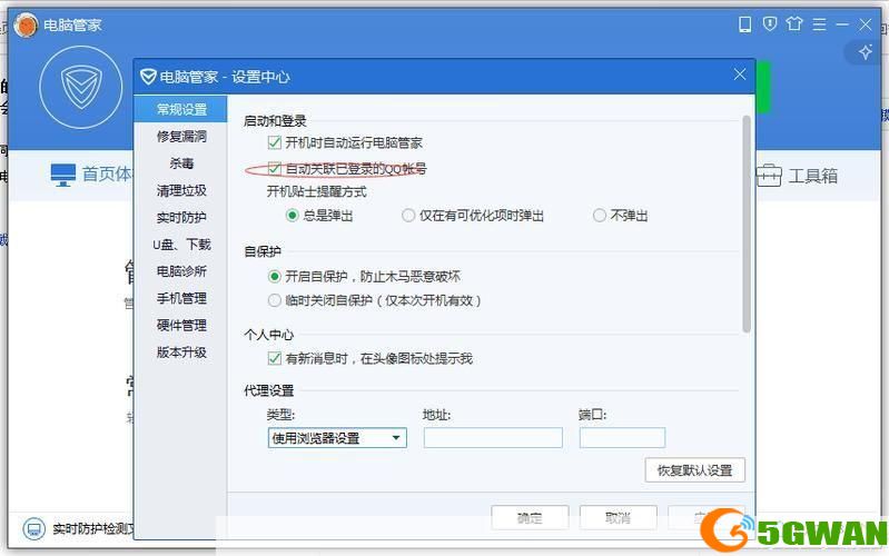 qq电脑管家怎么安装: 详细步骤教你如何安装QQ电脑管家
