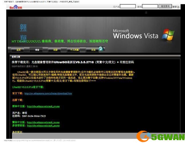 UltraISO简体中文版：一款强大的光盘映像文件处理工具