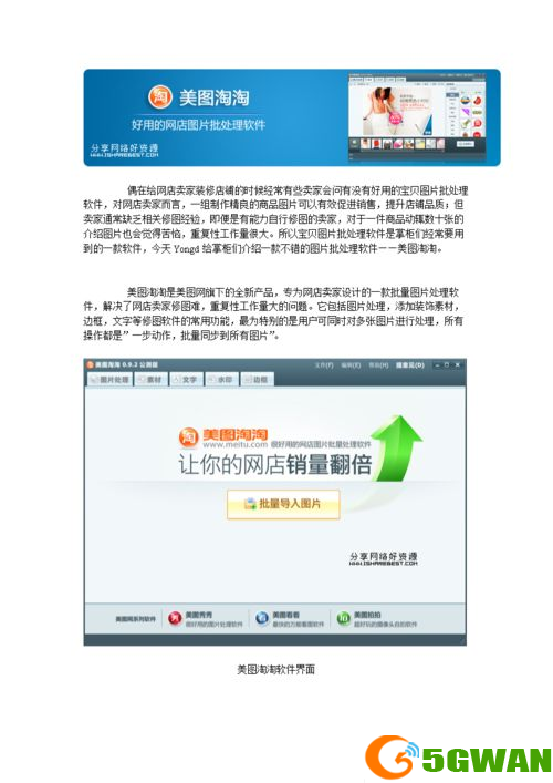 美图淘淘官方怎么用2013: 美图淘淘官方2013版使用指南