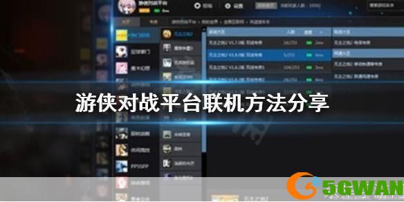 街机对战平台怎么用: 街机对战平台的使用指南