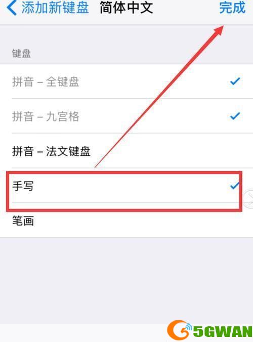 手写板输入法怎么安装: 详解手写板输入法的安装步骤