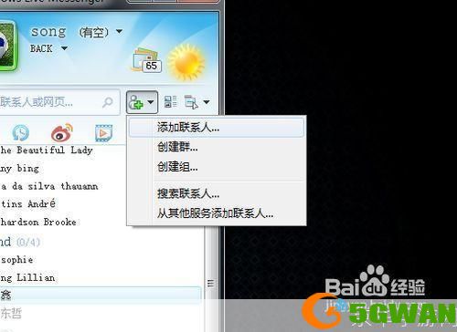 msn最新版怎么用: 掌握MSN最新版的使用方法