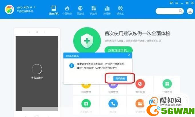360手机助手怎么安装: 详细步骤教你如何安装360手机助手