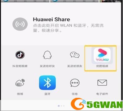 优酷视频播放器使用教程