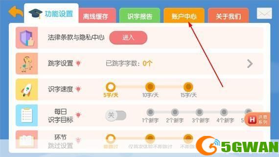 洪恩软件使用指南