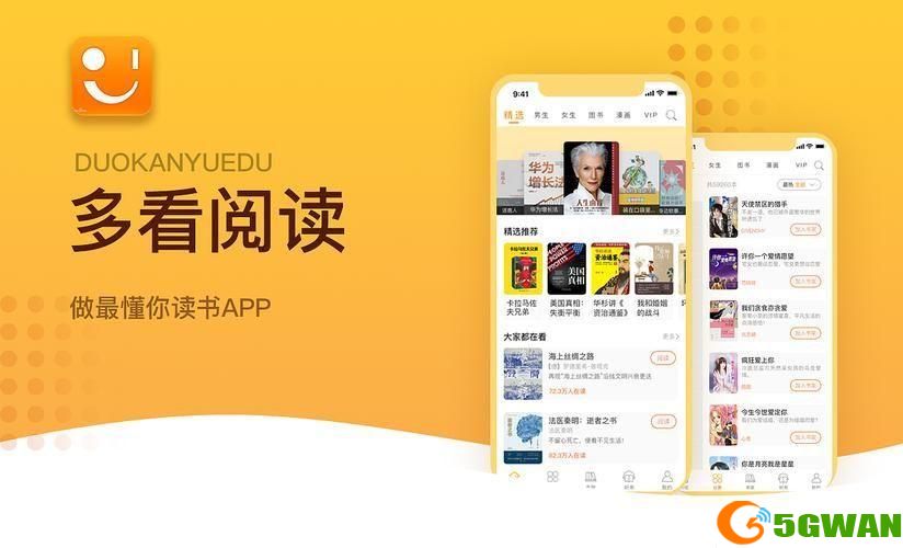 多看阅读怎么用: 多看阅读：一款让你沉浸在书海中的阅读神器