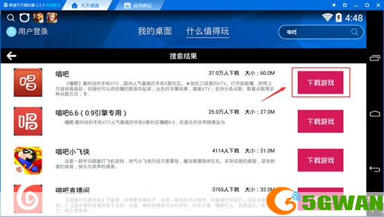 唱吧电脑版官方怎么用: 唱吧电脑版官方使用指南