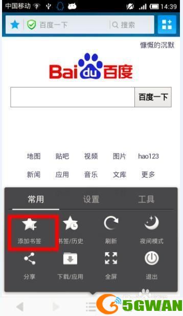 uc浏览器手机怎么安装: 如何在手机上安装UC浏览器