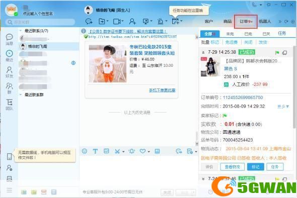 手机旺旺官方使用指南