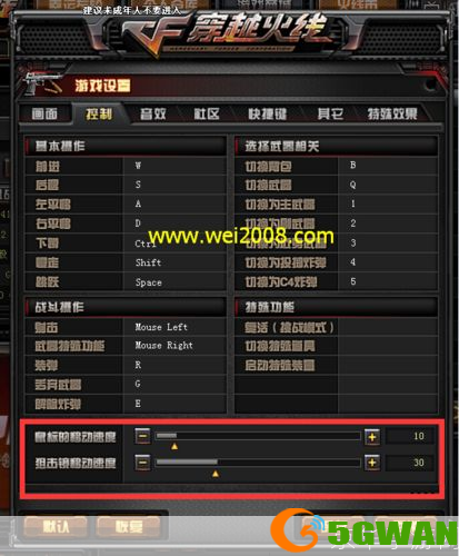 穿越火线体验版官方使用方法详解